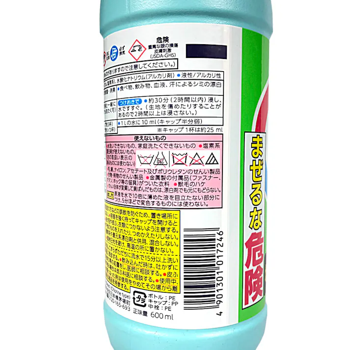 ハイター 600ml