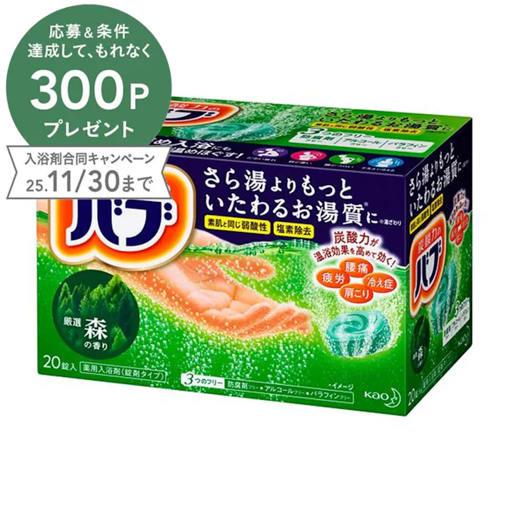 バブ 森の香り 20錠入