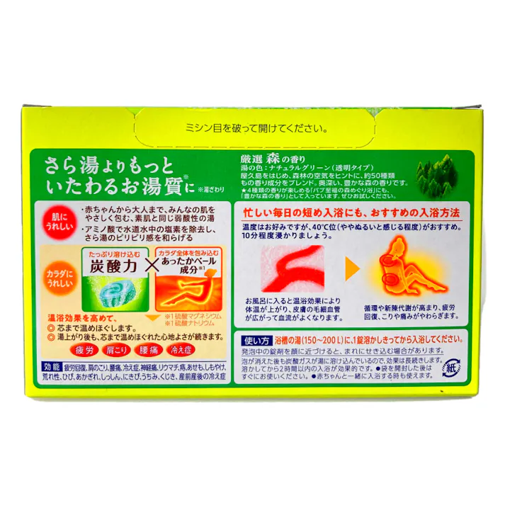 バブ 森の香り 20錠入