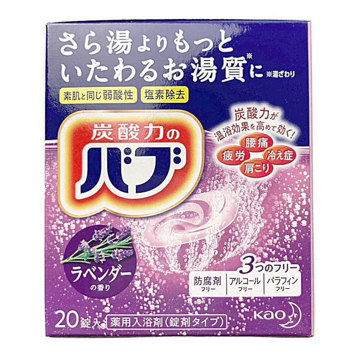 バブ ラベンダーの香り 20錠入