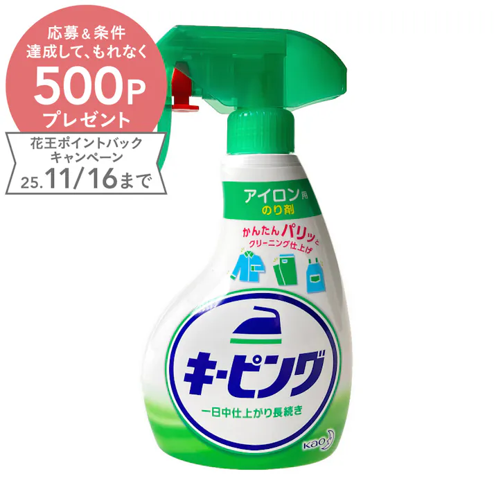 アイロン用のり剤 キーピング 本体 400ml