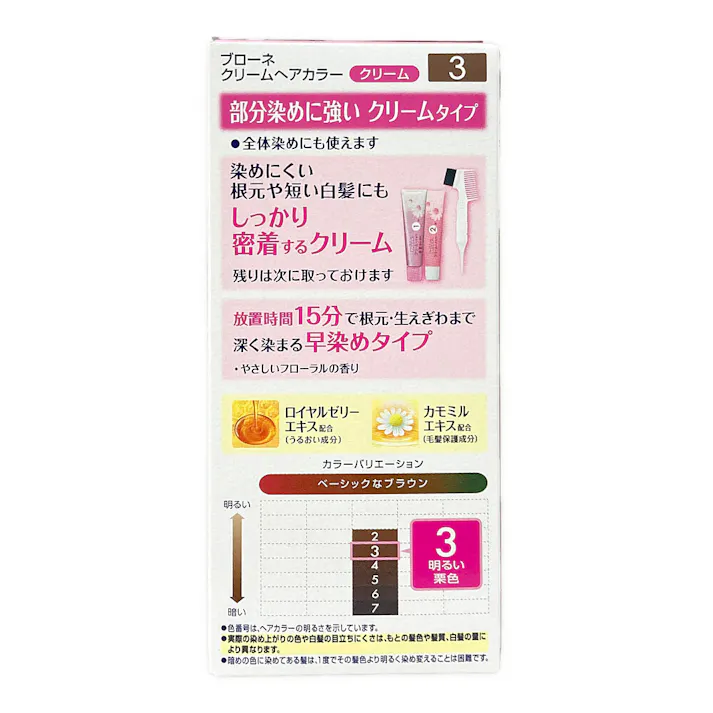 ブローネ クリームヘアカラー 3
