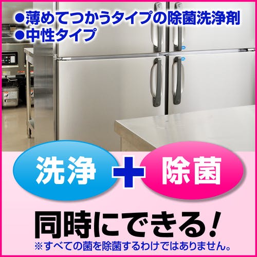 CAINZ-DASH】花王グループカスタマーマーケティング 厨房用洗剤 業務用