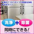 【CAINZ-DASH】花王グループカスタマーマーケティング 厨房用洗剤　業務用クリンキーパー　５Ｌ 052636【別送品】