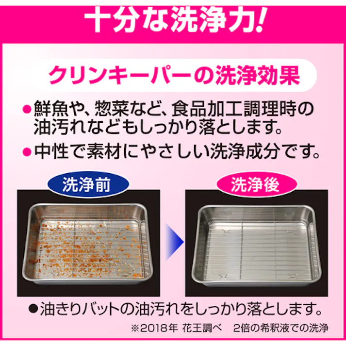 【CAINZ-DASH】花王グループカスタマーマーケティング 厨房用洗剤 業務用クリンキーパー 5L 052636【別送品】