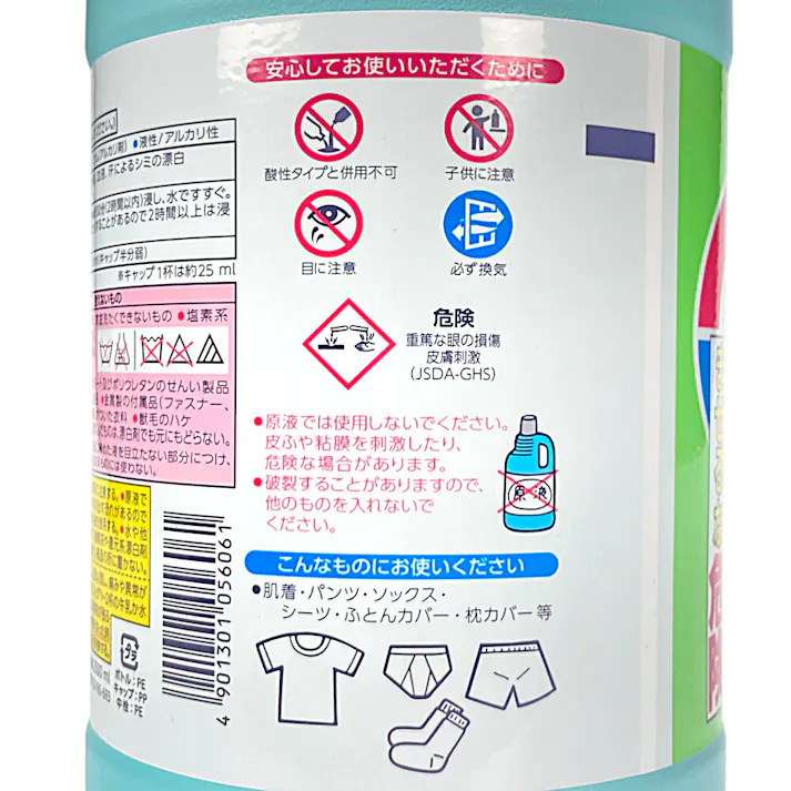 ハイター 特大 2500ml 衣料用漂白剤