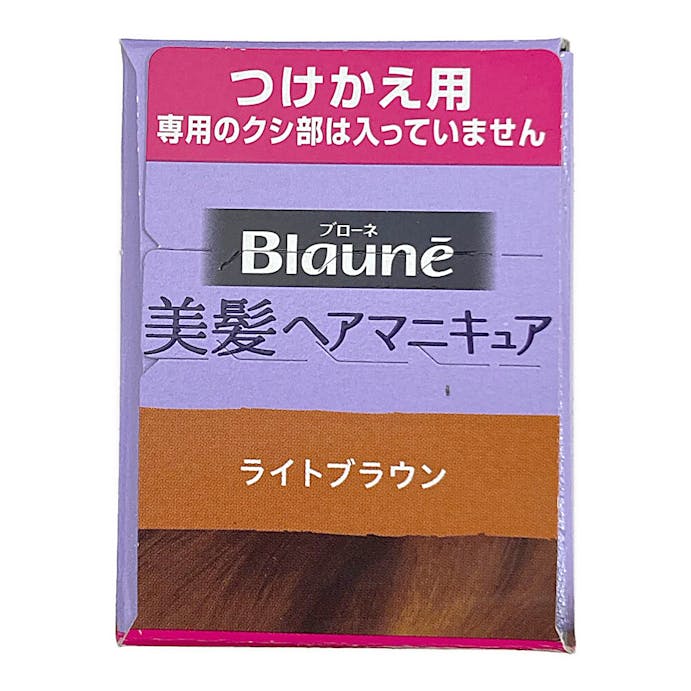 花王 ブローネ 美髪ヘアマニキュア 付替 ライトブラウン