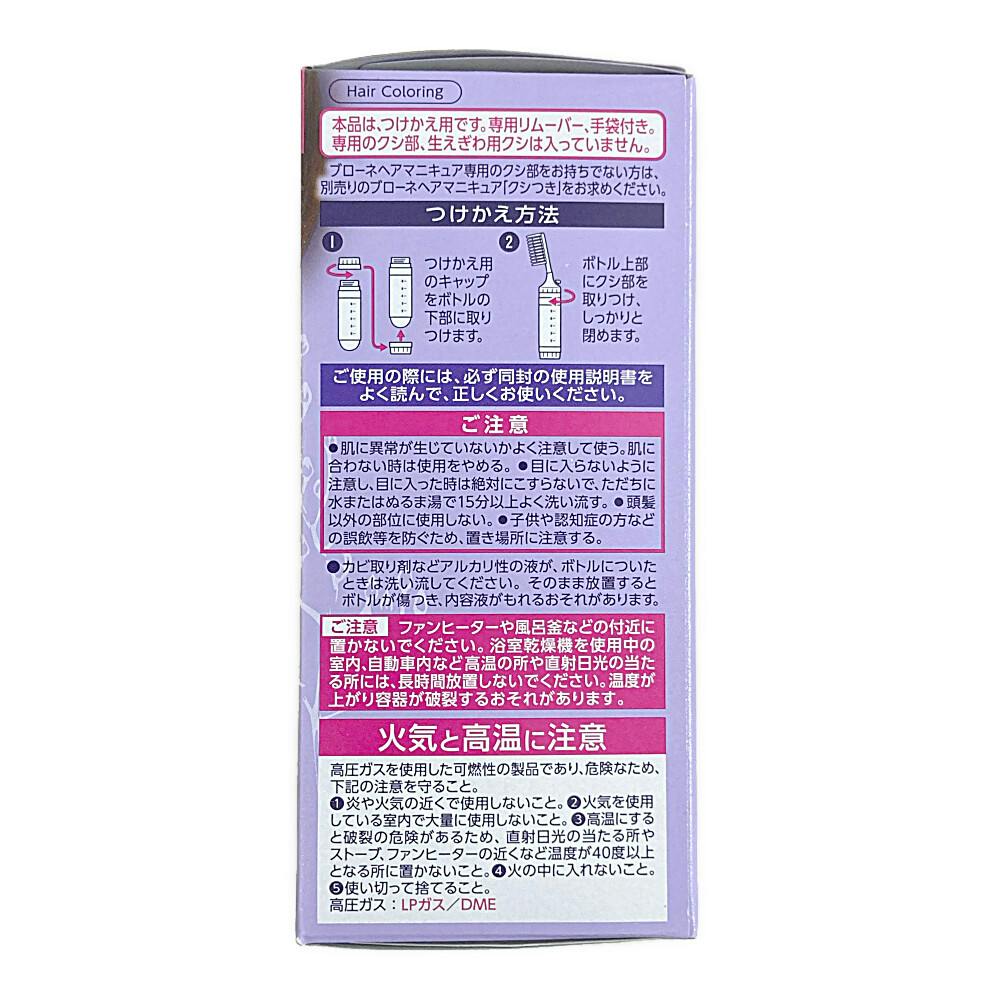 ブローネ 美髪ヘアマニキュア 付替 ブラウン | ヘアカラー 通販