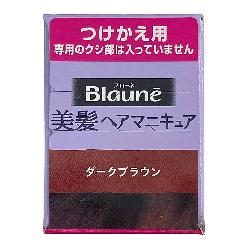 ブローネ 美髪ヘアマニキュア 付替 ダークブラウン | ヘアカラー 通販