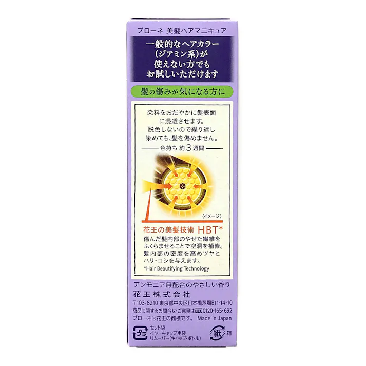 ブローネ 美髪ヘアマニキュア 付替 ナチュラルブラック