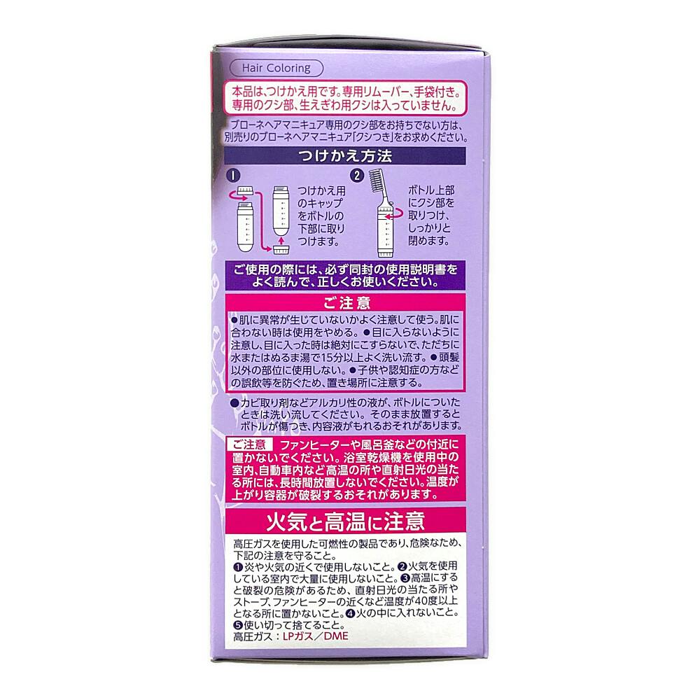 ブローネ 美髪ヘアマニキュア 付替 ナチュラルブラック | ヘアカラー