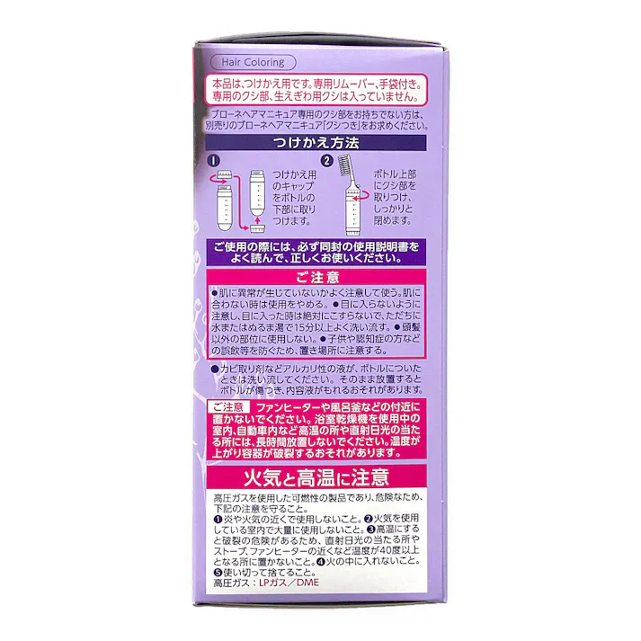 ブローネ 美髪ヘアマニキュア 付替 ナチュラルブラック