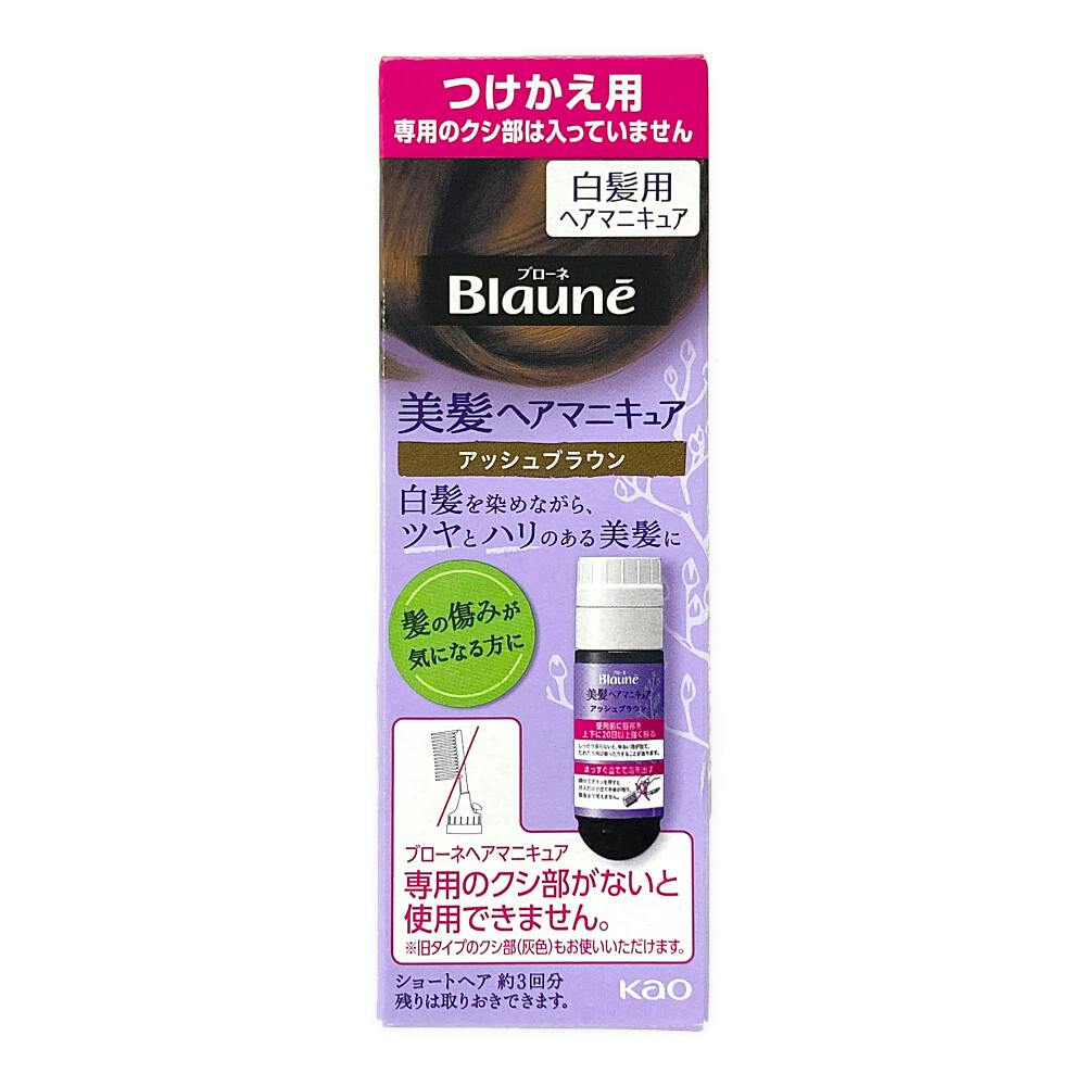 花王 ブローネ 美髪ヘアマニキュア 付替 アッシュブラウン ヘルスケア・ビューティー ホームセンター通販【カインズ】