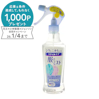 スタイルケア 服のミスト 本体 200ml