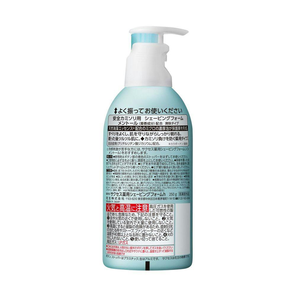 サクセス 薬用シェービングフォーム | メンズコスメ・男性用