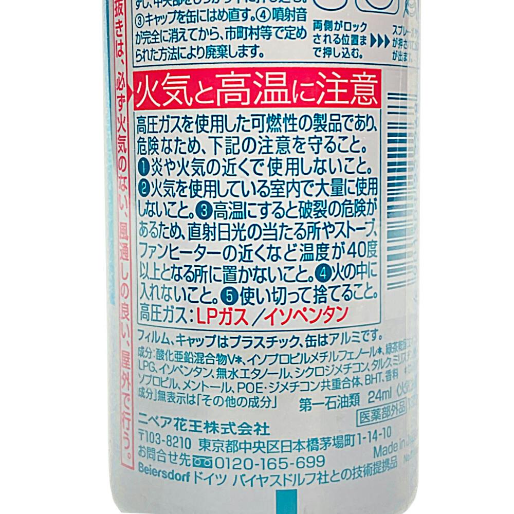 8×4 フットスプレー 135g | ボディケア 通販 | ホームセンターの 8×4 フットスプレー 135g | ボディケア 通販 | ホームセンターの