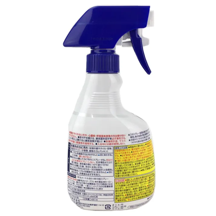 強力カビハイター 本体 400ml