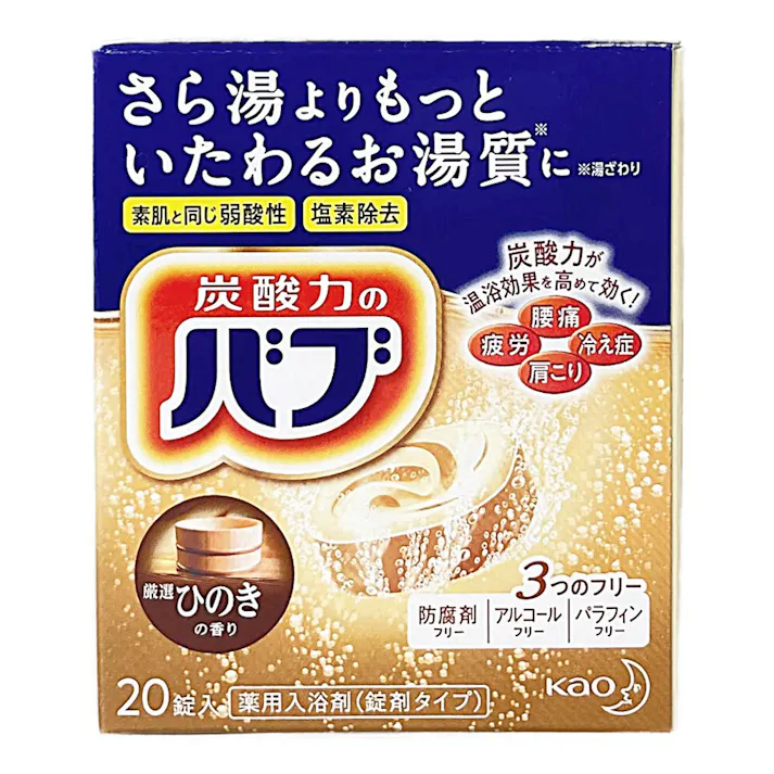 バブ ひのきの香り 20錠入