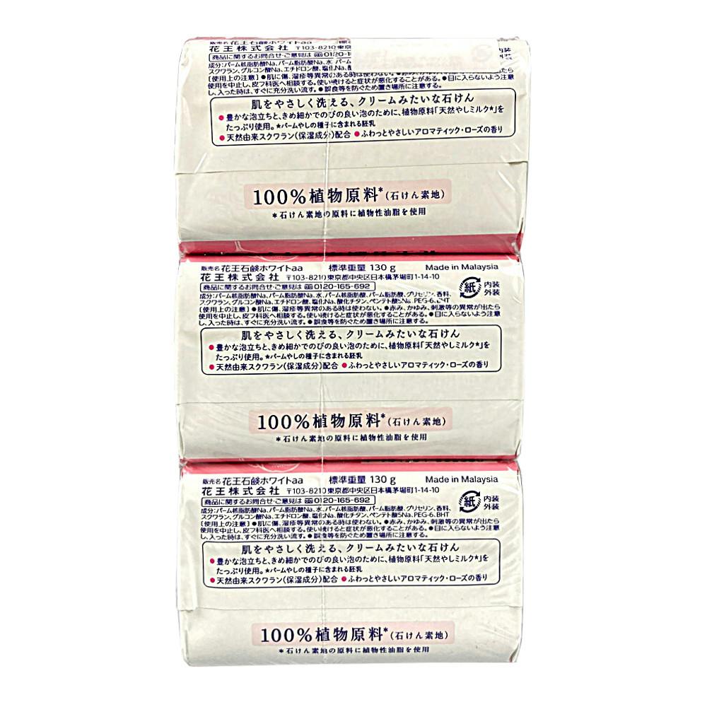 ホワイト アロマティックローズの香り バスサイズ 130g×3個パック(販売