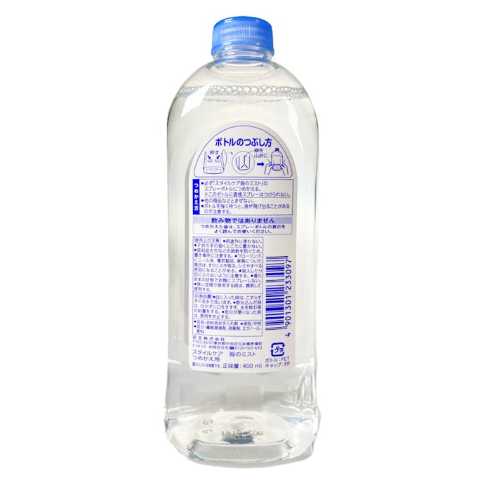 花王 スタイルケア 服のミスト 詰替 400ml