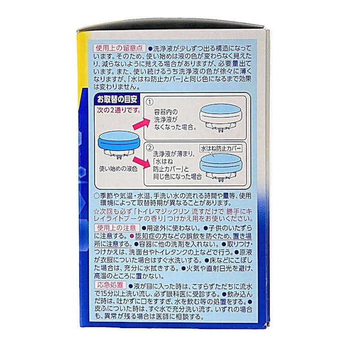 花王 トイレマジックリン 流すだけで勝手にキレイ ライトブーケの香り つけかえ用2個パック