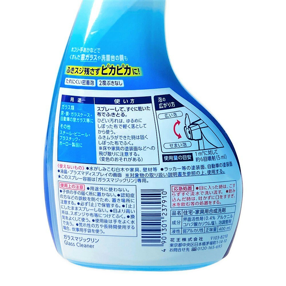 花王 ガラスマジックリン 本体 ４００ｍｌ｜ホームセンター通販【カインズ】