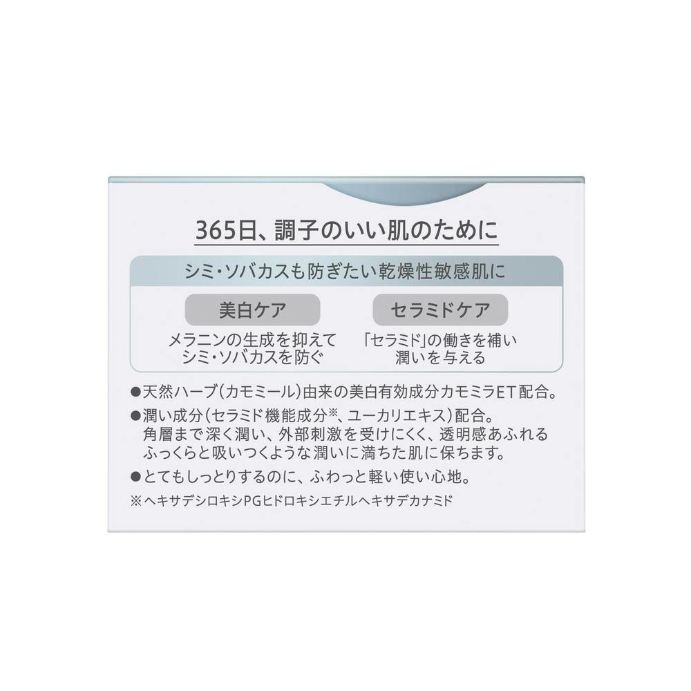 花王 キュレル 美白ケア フェイスクリーム 40g | コスメ・化粧品