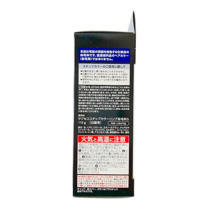 サクセス ステップカラー