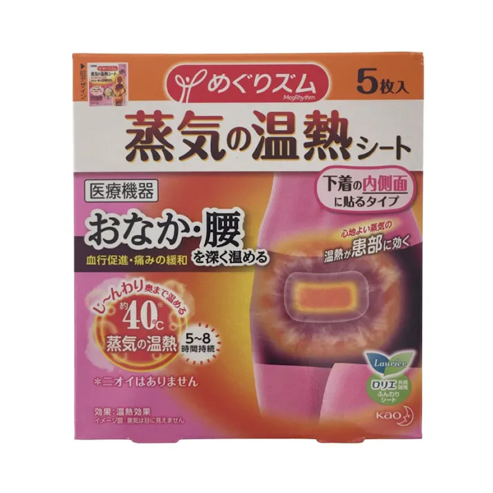 めぐりズム 蒸気の温熱シート 下着の内側に貼るタイプ 5枚