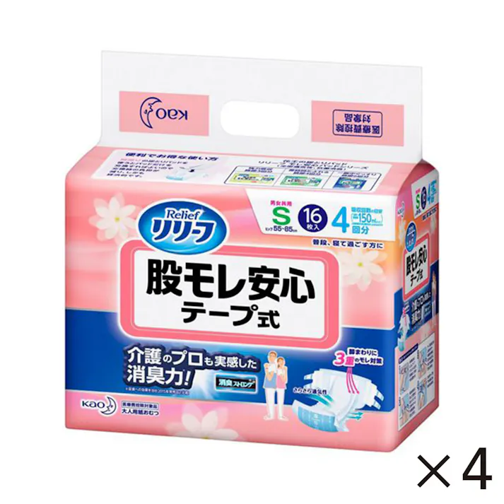 【ケース販売】花王 リリーフ 股モレ安心 テープ式 S 約4回吸収 16枚×4個 医療費控除対象商品