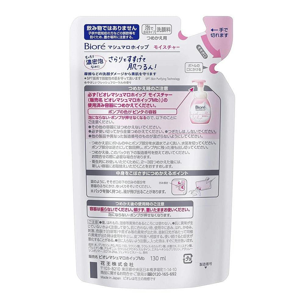 花王 ビオレ マシュマロホイップ モイスチャー つめかえ用 １３０ｍｌ ホームセンター通販 カインズ