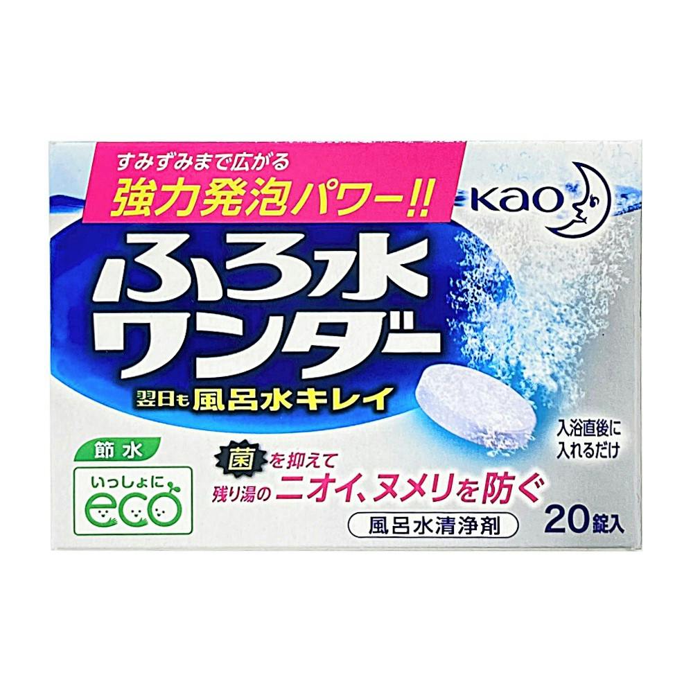 花王 ふろ水ワンダー 翌日も風呂水キレイ 20錠 | 住居用洗剤