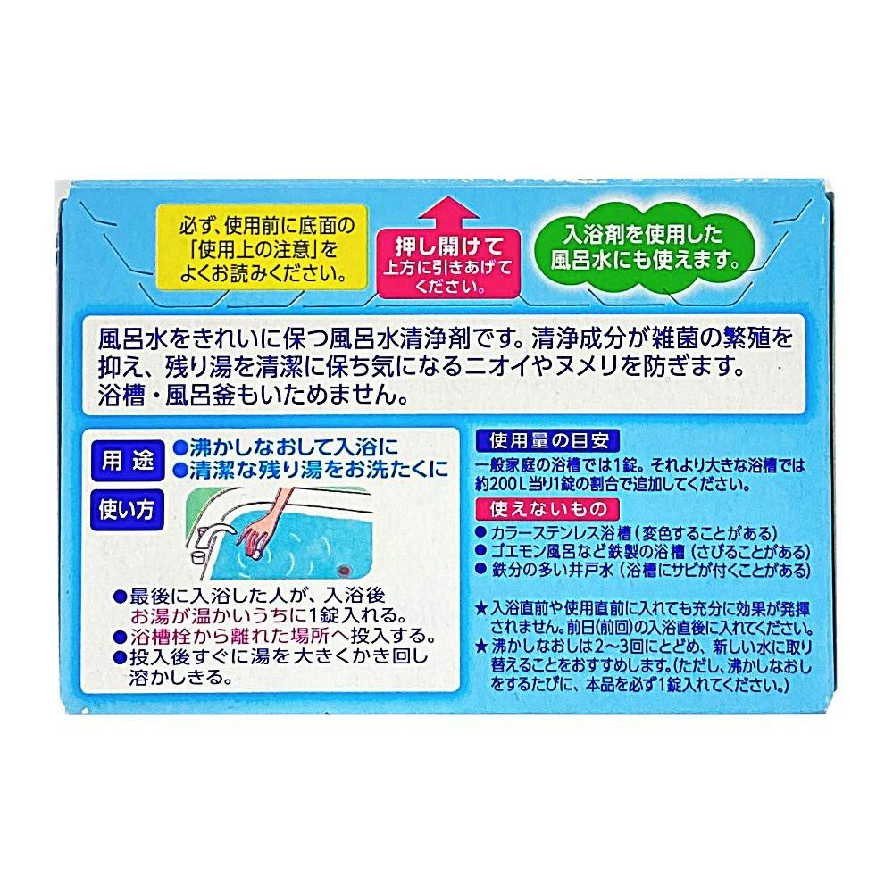 海外限定 花王 ２０錠 ふろ水ワンダー 翌日も風呂水キレイ 浴室用具