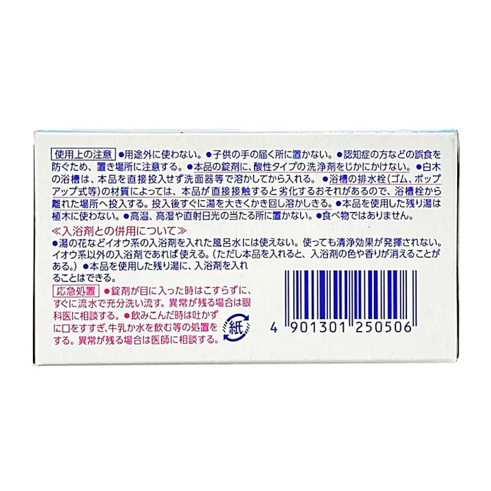 ふろ水ワンダー 翌日も風呂水キレイ 20錠