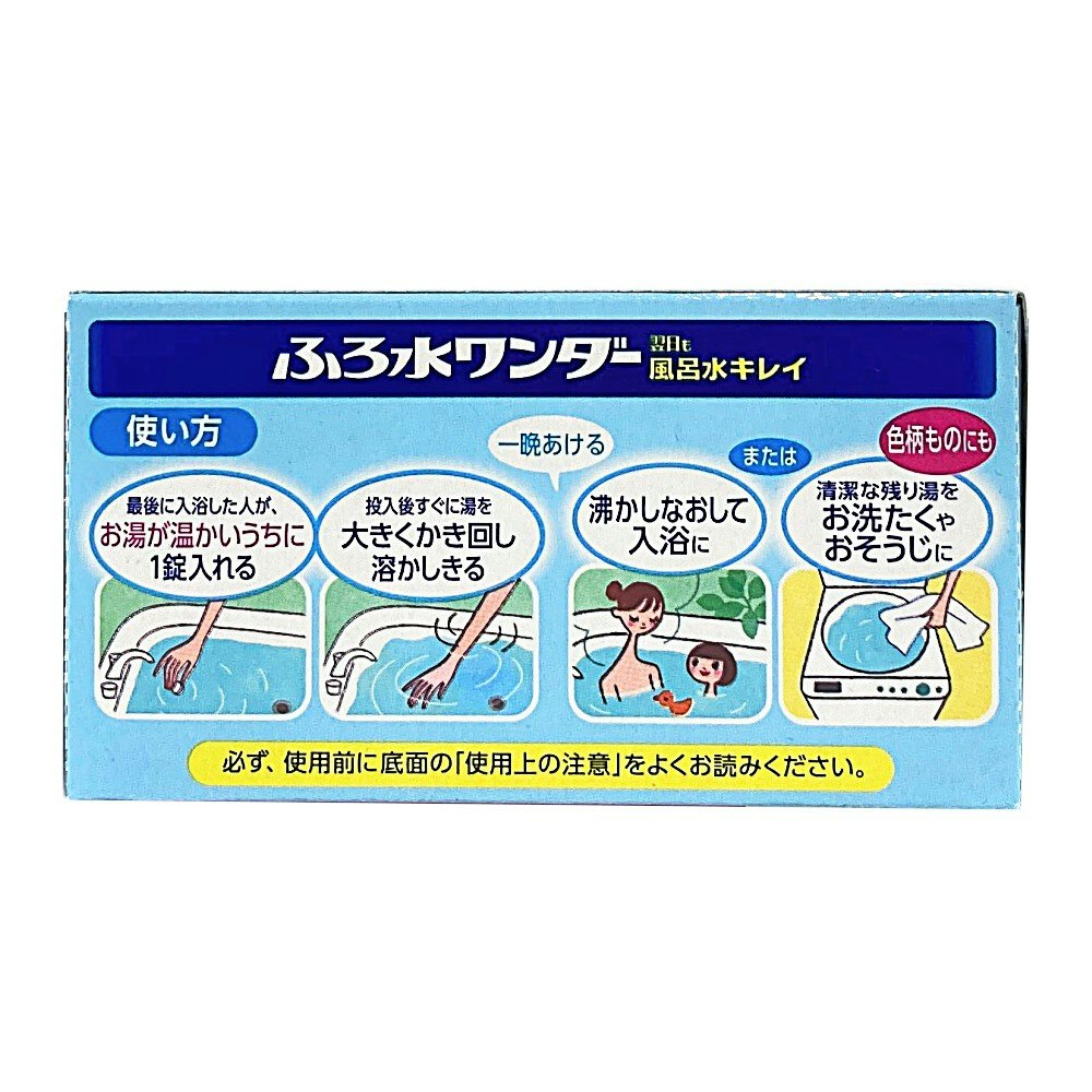 海外限定 花王 ２０錠 ふろ水ワンダー 翌日も風呂水キレイ 浴室用具