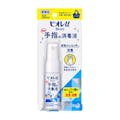 花王 ビオレu 手指の消毒液 携帯用 30ml