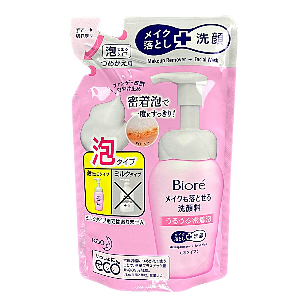 花王 ビオレ メイクも落とせる洗顔料 うるうる密着泡 つめかえ用 １４０ｍｌ｜ホームセンター通販【カインズ】