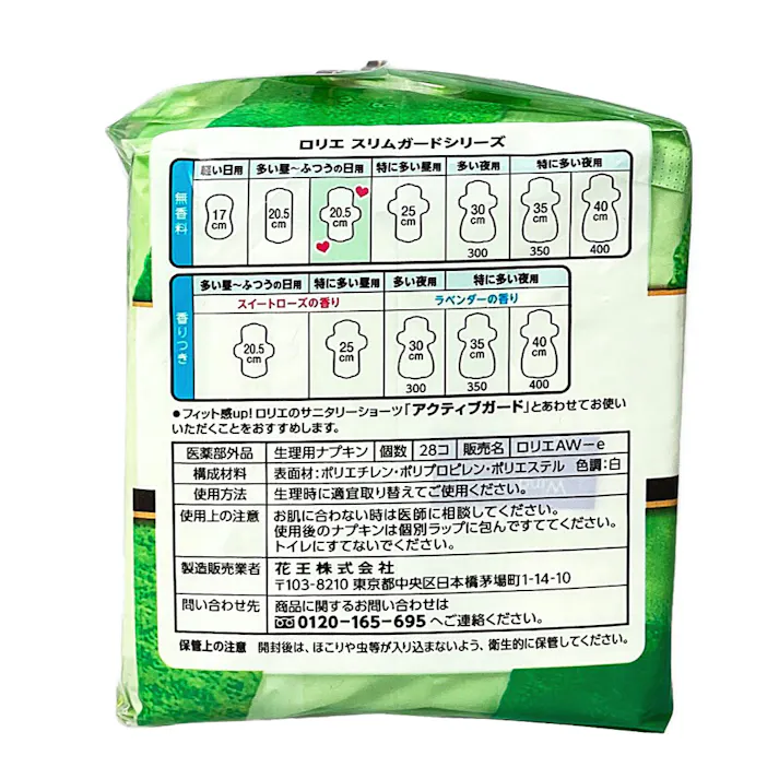 ロリエ スリムガード 多い昼~ふつうの日用 羽つき 28個