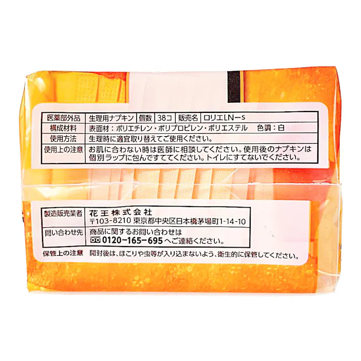 ロリエ スリムガード 軽い日用 羽なし 38個