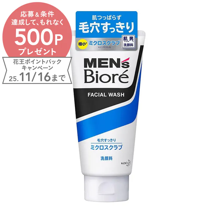メンズビオレ ミクロスクラブ洗顔 130g