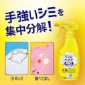 花王 ワイドハイター PRO ラク泡スプレー 本体 300ml