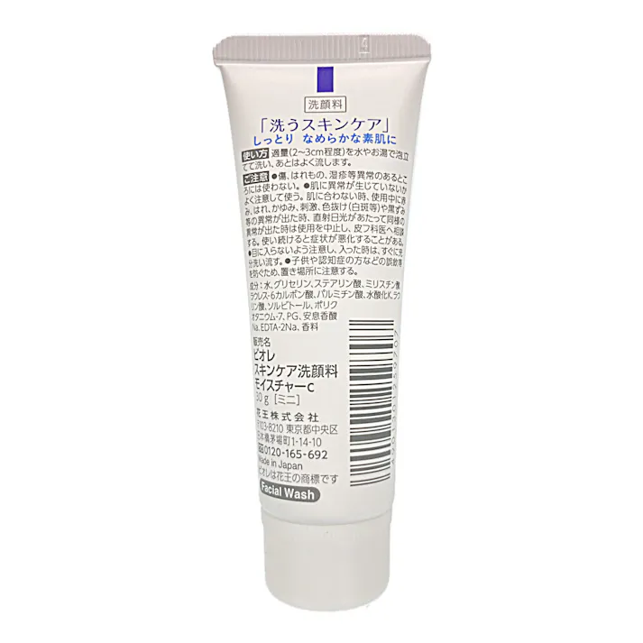 ビオレu スキンケア洗顔料 ミニ 30g