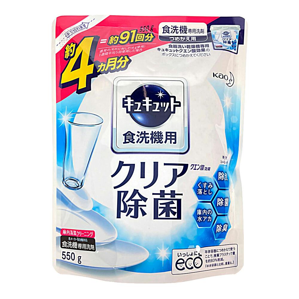 花王 食器洗い乾燥機専用キュキュット クエン酸効果 詰替 550g ホームセンター通販 カインズ