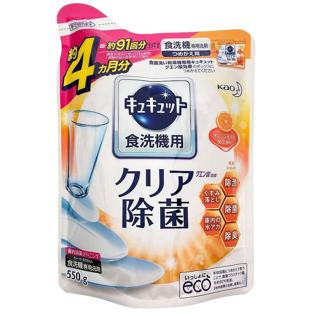 Rakuten 550g 花王 詰め替え用 つめかえ用 食器洗い乾燥機専用 食洗機専用洗剤