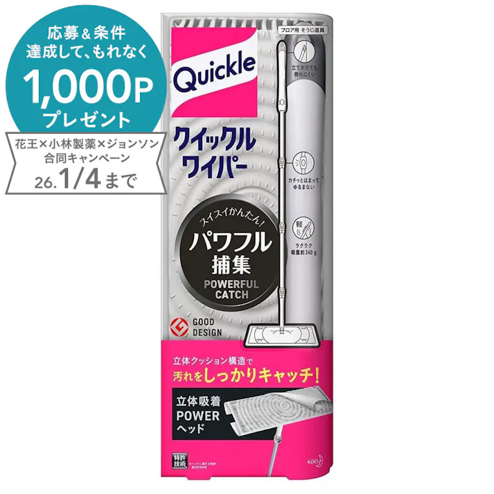 クイックルワイパー 道具本体