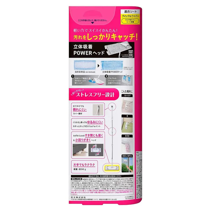 クイックルワイパー 道具本体