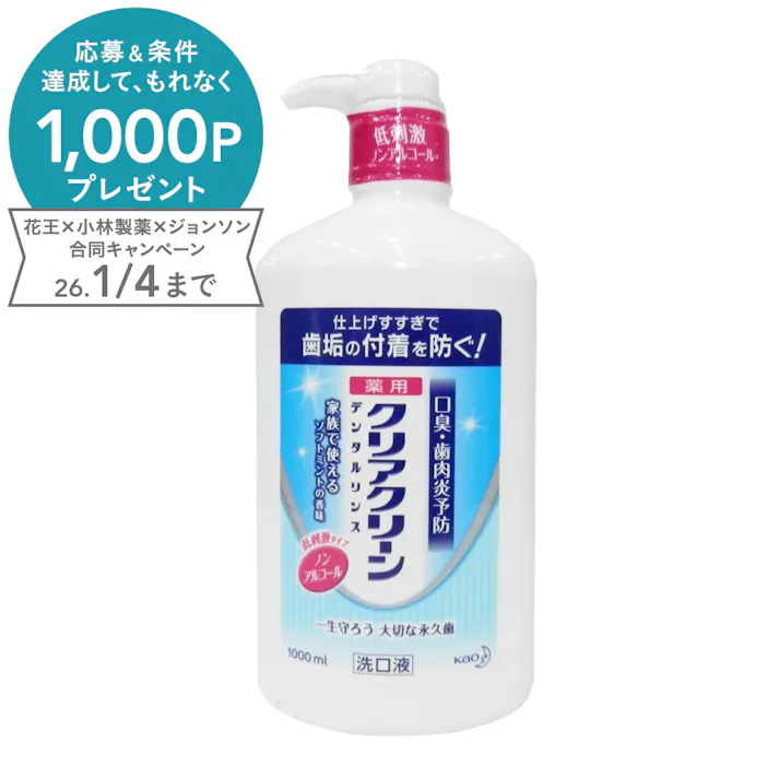 クリアクリーン マウスウォッシュ ソフトミントの香味 1000ml