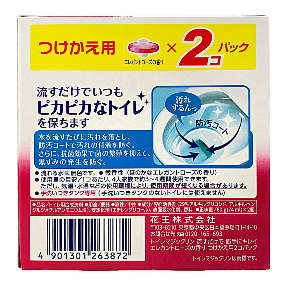 花王 トイレマジックリン勝手にキレイ ローズ 替 ２個パック ホームセンター通販 カインズ