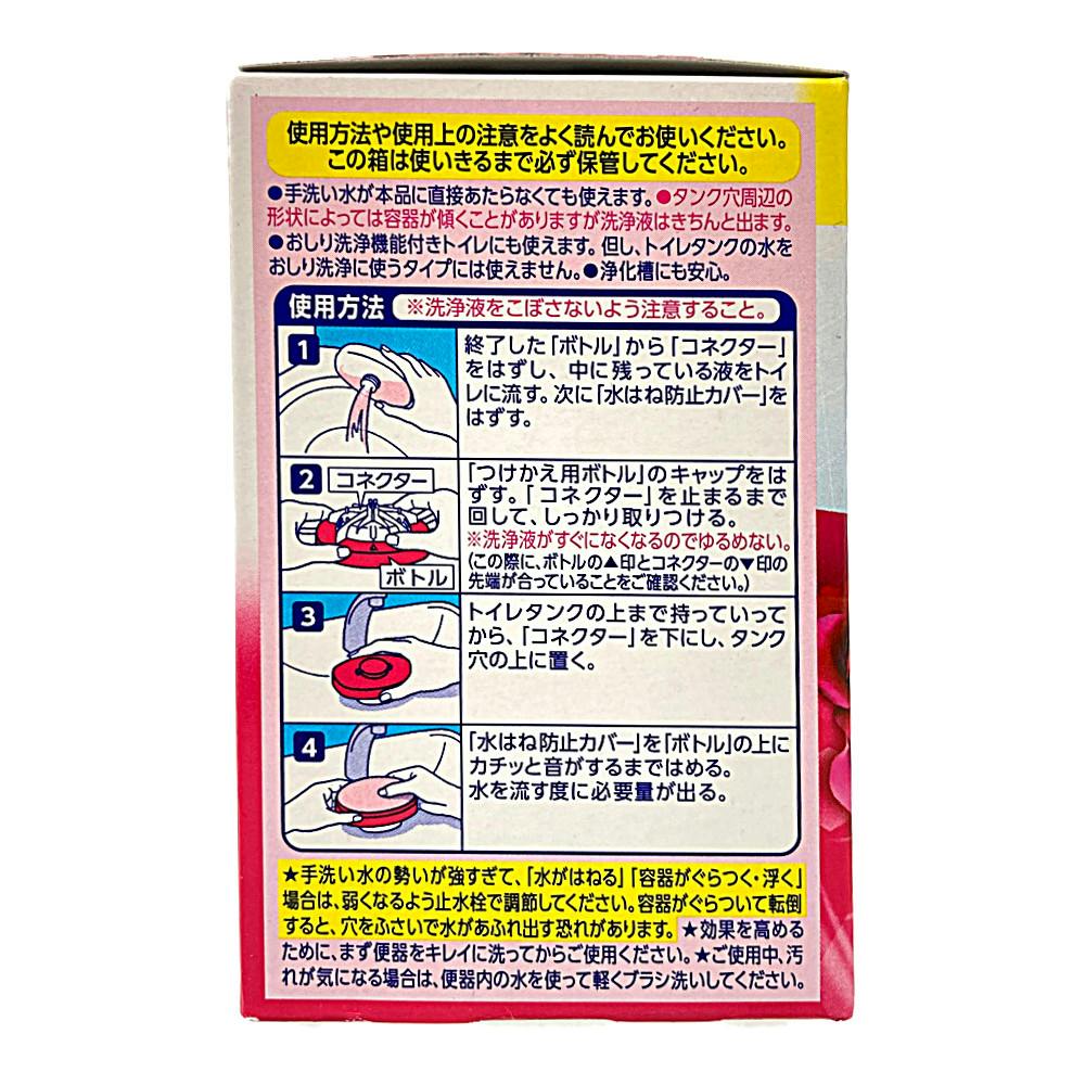 花王 トイレマジックリン 流すだけで勝手にキレイ エレガントローズの