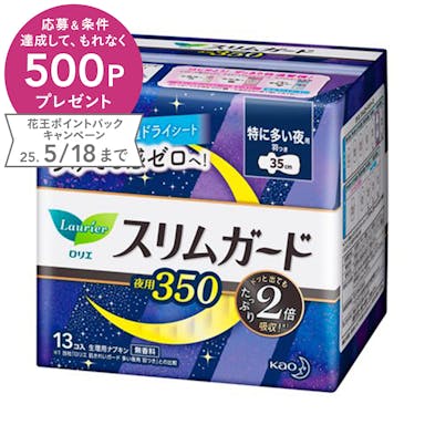 K48_花王 ロリエ スリムガード 特に多い夜用350 羽つき 13個